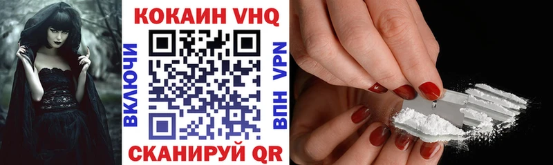 КОКАИН VHQ  купить  цена  Брюховецкая 