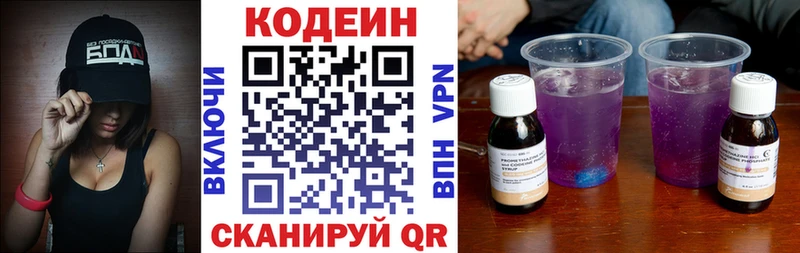гидра ТОР  Брюховецкая  Codein Purple Drank 