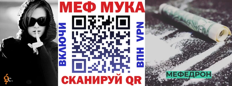 что такое   Брюховецкая  Мефедрон мяу мяу 